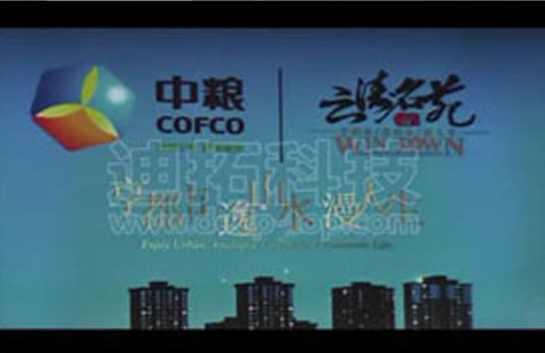 中糧集團展廳