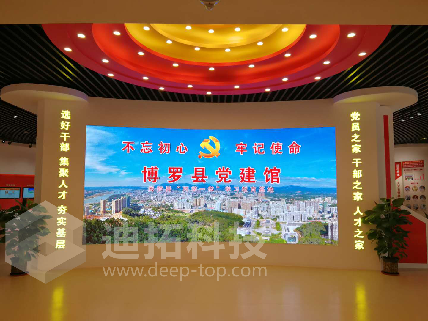 惠州博羅黨建館
